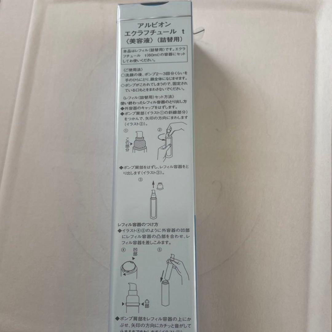 アルビオン エクラフチュールt60ml レフィル 国内正規品 未開封