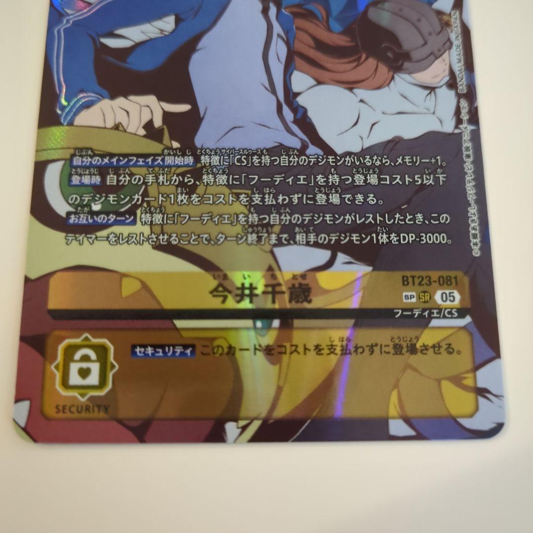 今井千歳　SP 希少　パラレル