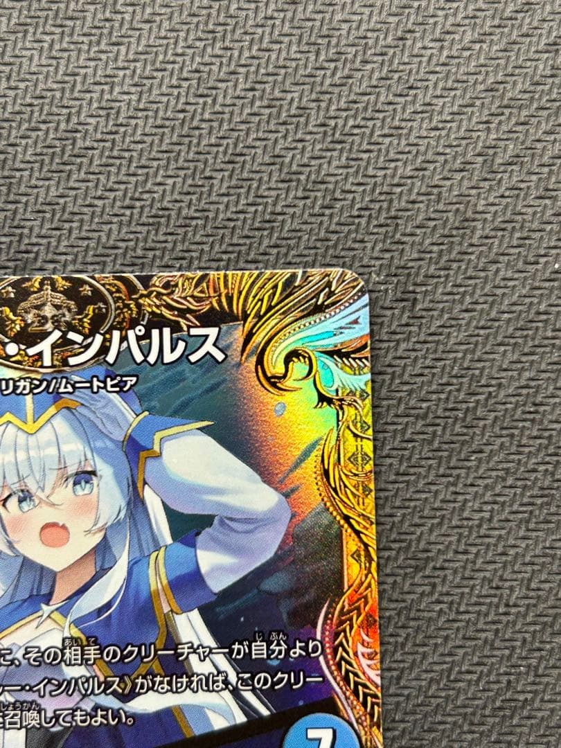 ブルーインパルス/真実を見極めよ、ジョニー! 金トレジャー 1枚