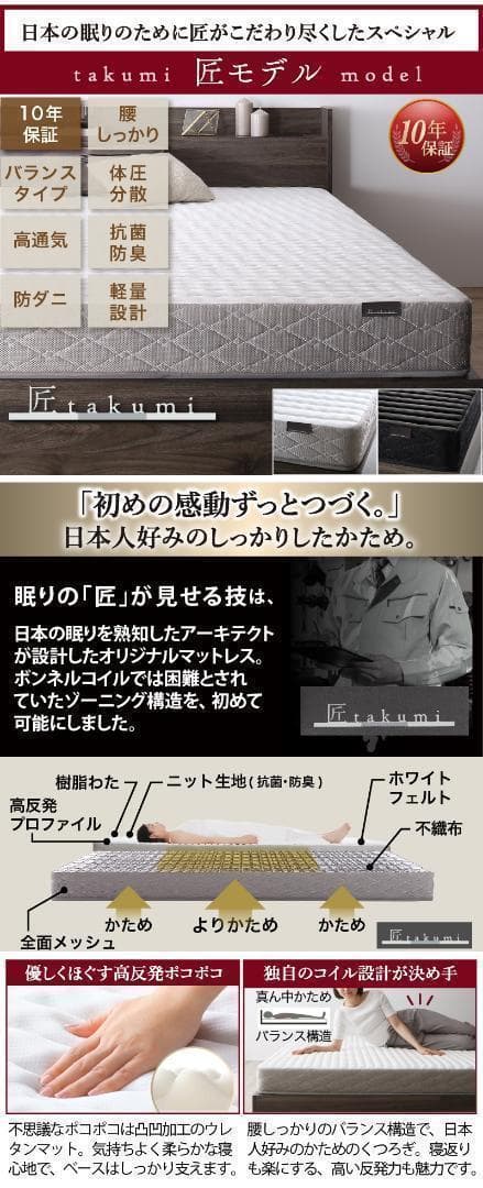 【ユニャン】匠モデルマットレス追加料金 ユニャン】匠モデルマットレス追加料金 ユニャン】匠モデルマットレス