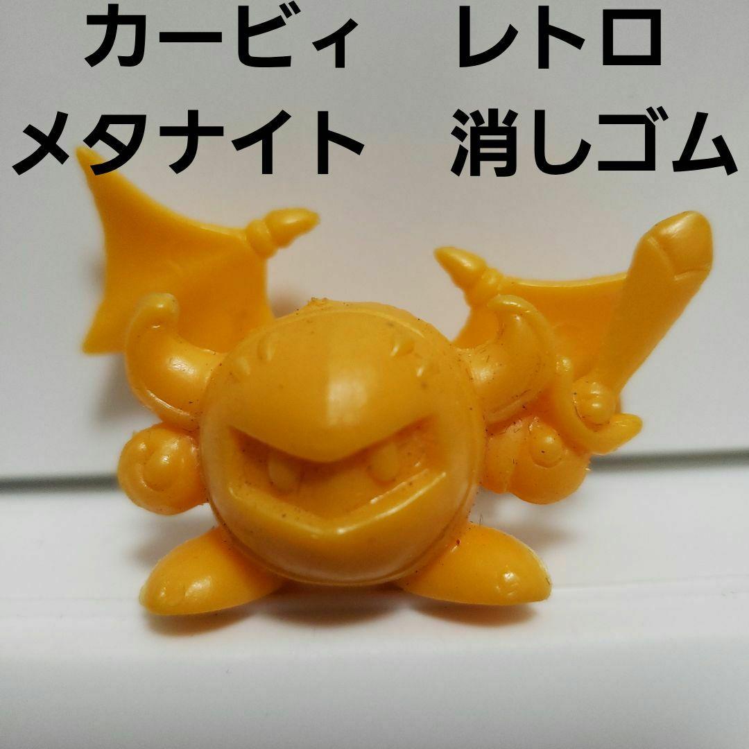 メタナイト 星のカービィ フィギュア 消しゴム レトロ レア 昔 グッズ