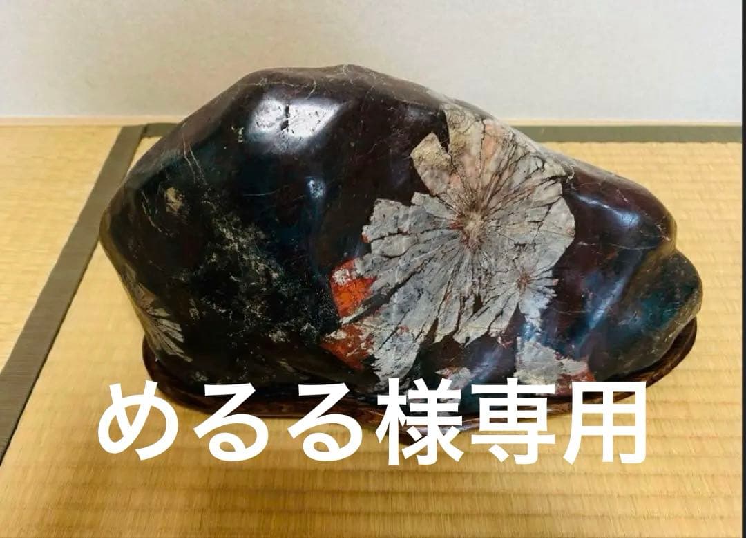 菊花石(岐阜県根尾谷)18.8㌔(台座含む) 岐阜県根尾谷産 菊花石『繁栄大一輪』木製台座・木札付 | 東京書芸館