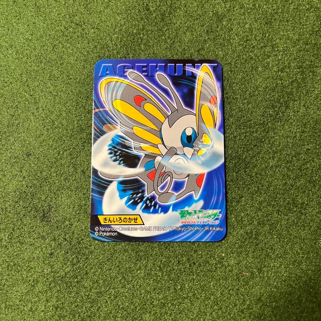 ポケモンキッズ キメ技 カード No.262 アゲハント ぎんいろのかぜ