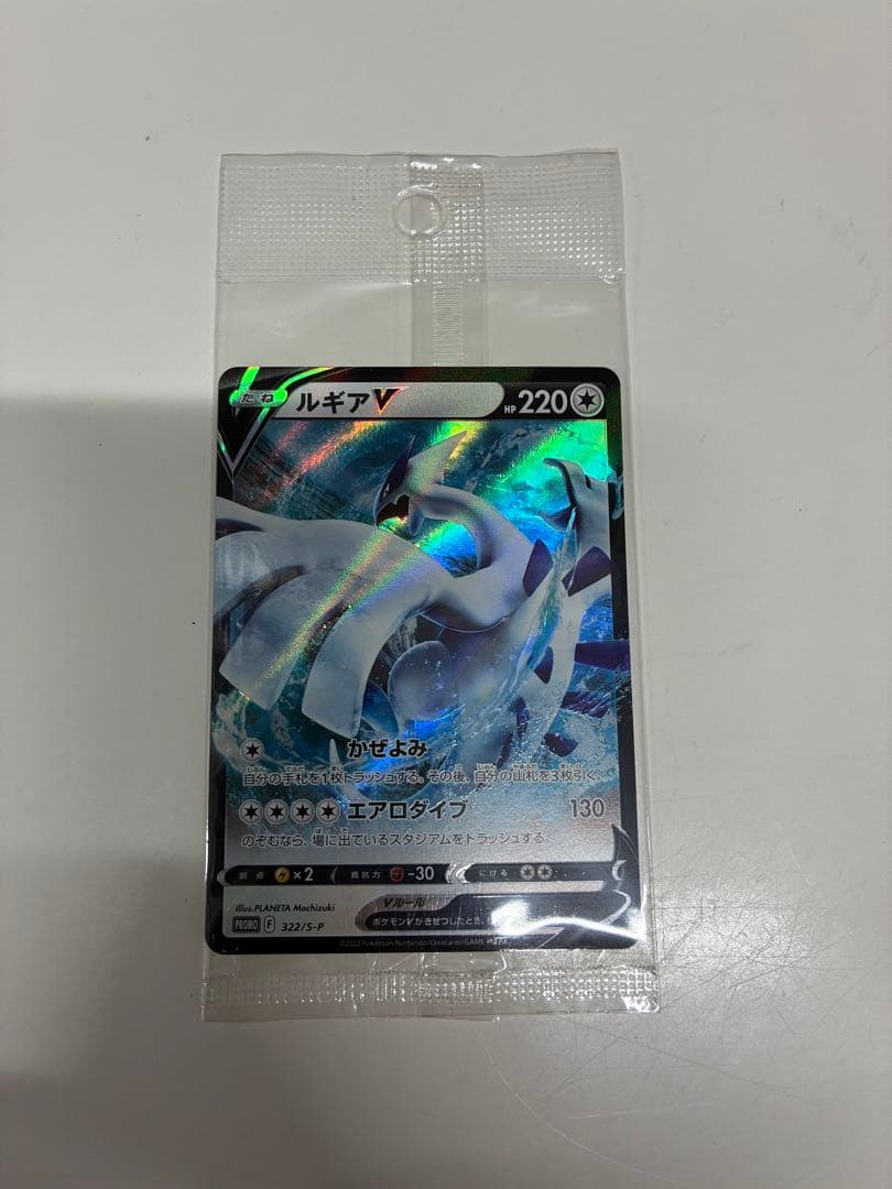 ルギアV：ミステリーボックス PROMO S-Pプロモカード 322/S-P - メルカリ