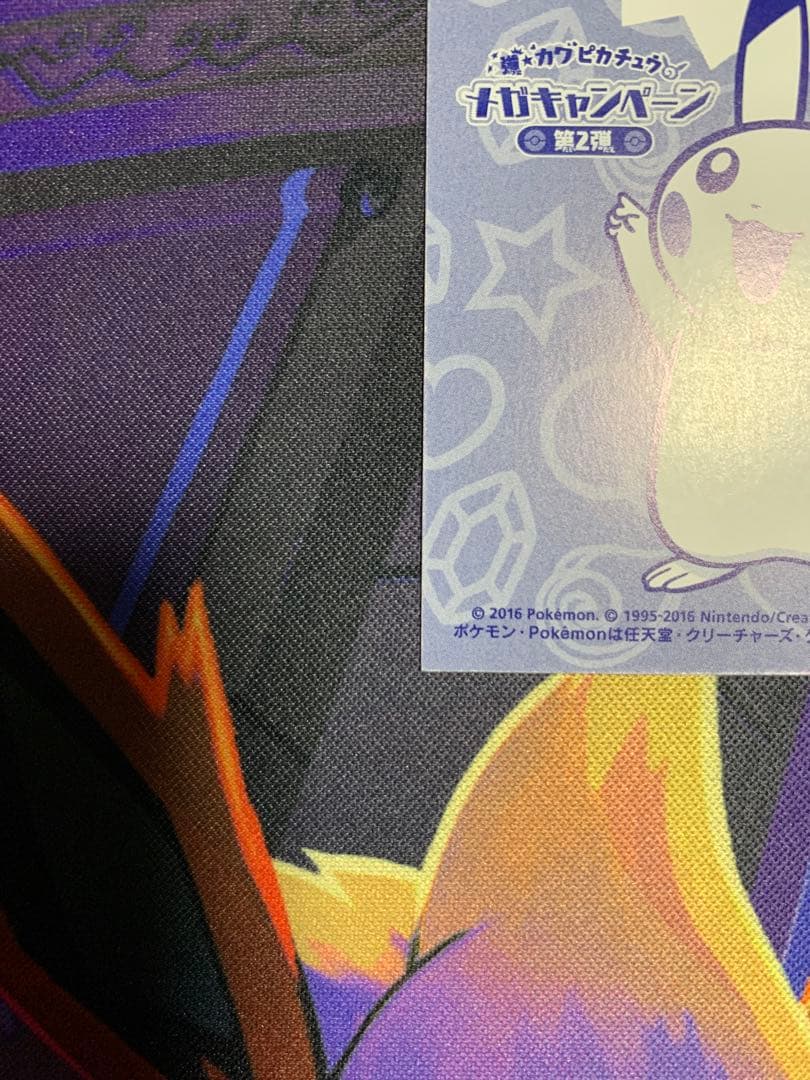 ピカチュウ名刺 ポンチョを着たピカチュウ メガレックウザ カード