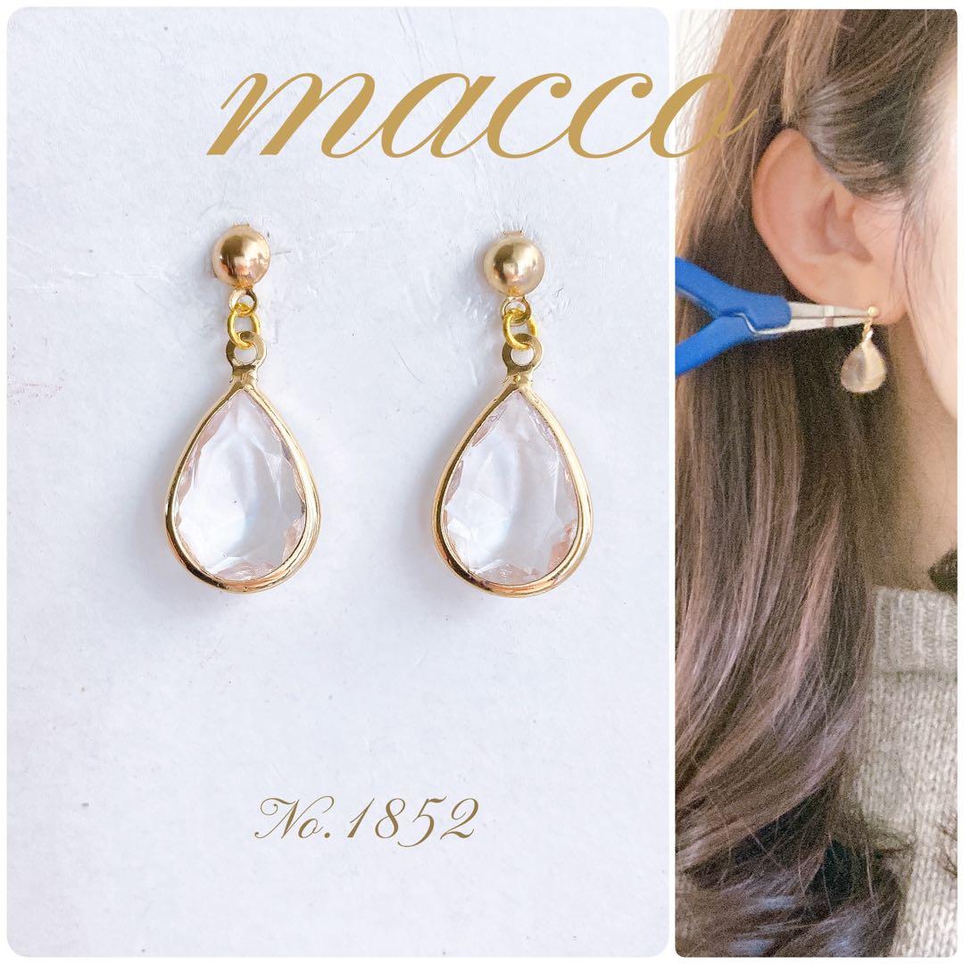 ハンドメイドピアス No.1852 - メルカリ