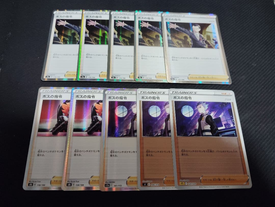 ボスの指令 まとめ売り - メルカリ