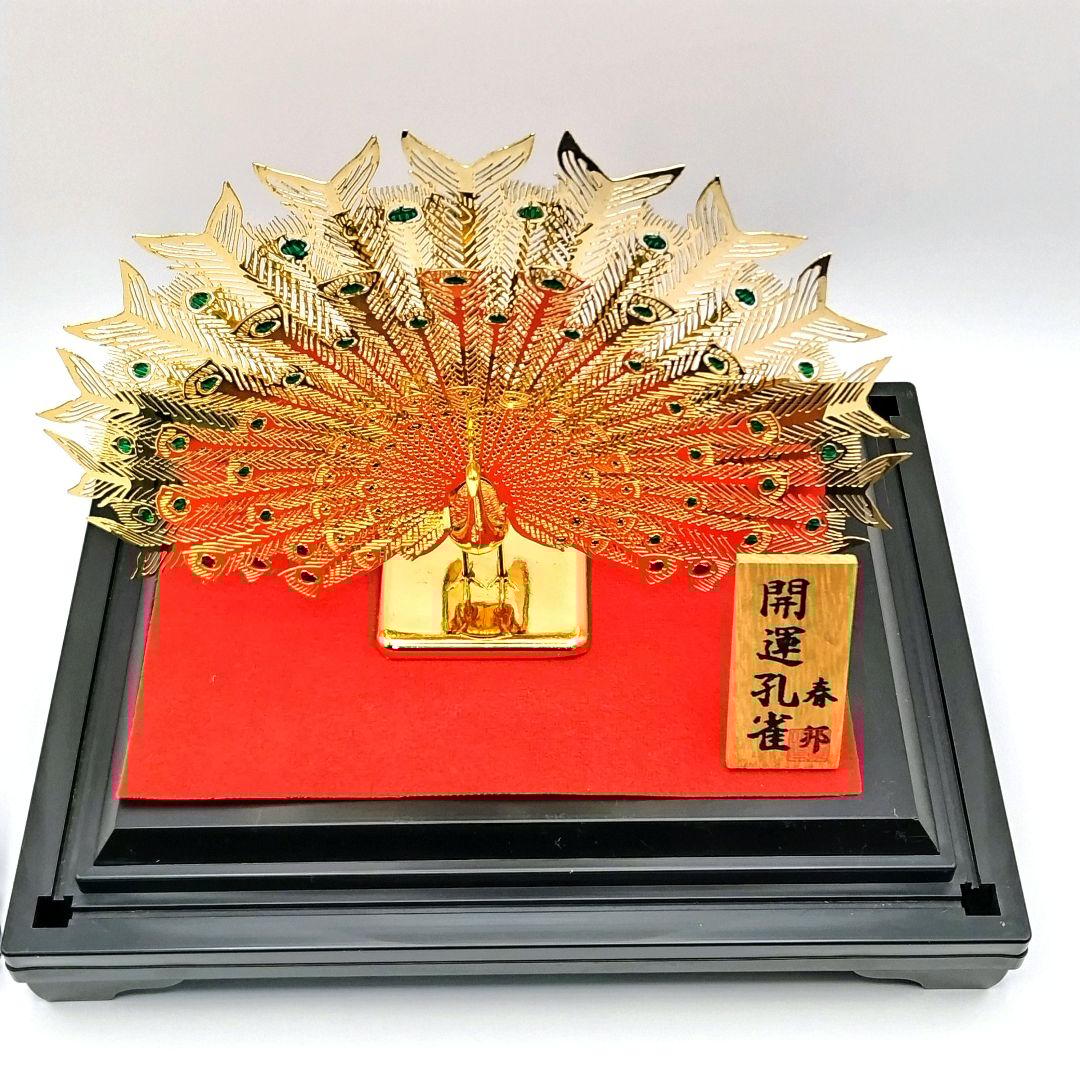 開運孔雀 招福 春邦作 黄金孔雀 金運 縁起物 正月 クジャク ガラス