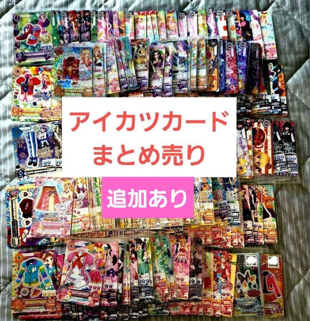 アイカツカード まとめ売り 300枚以上 大量 プレミアム キャンペーンレア Amazon.co.jp: アイカツカード プレミアム : おもちゃ