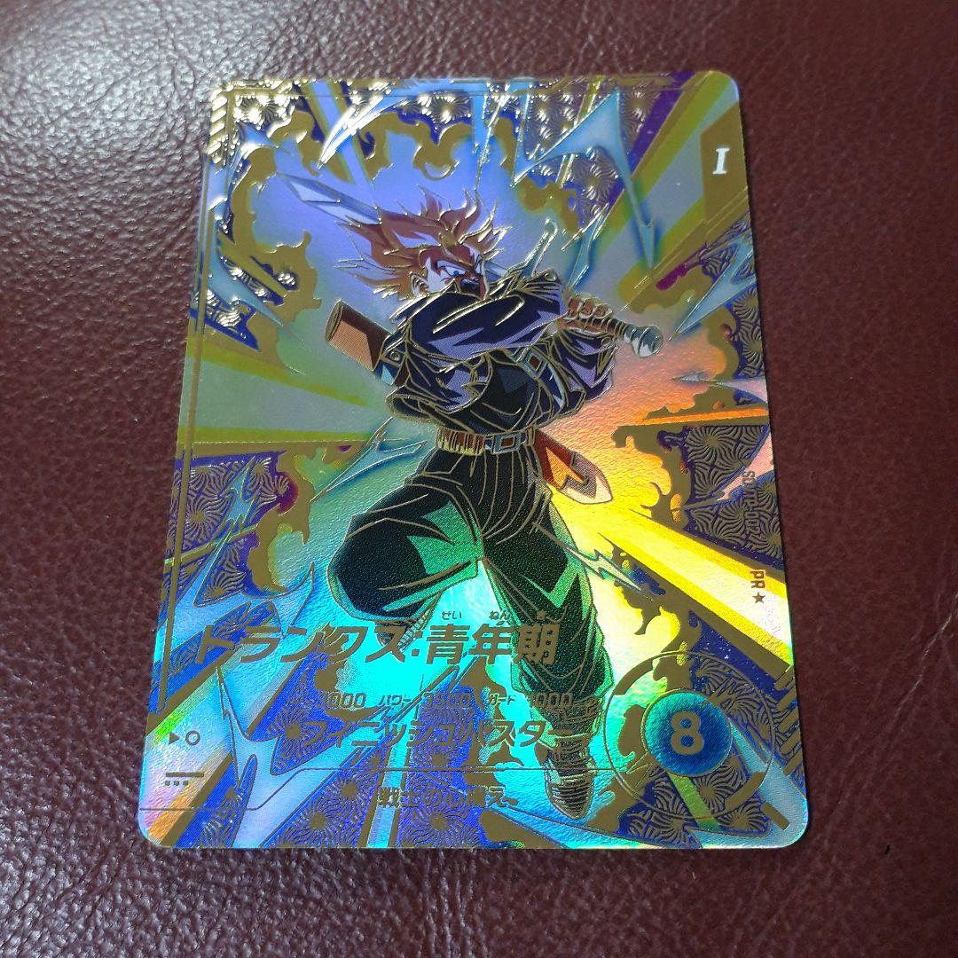 ドラゴンボールスーパーダイバーズ　トランクス BANDAI（バンダイ） ドラゴンボールスーパーダイバーズ SDV5-016