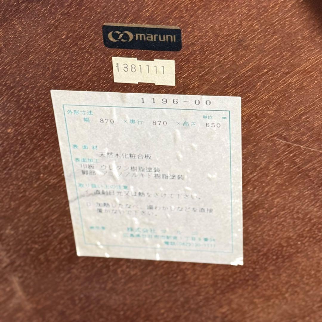 KZ019 【希少】マルニ木工 地中海 ラウンドテーブル コーヒーテーブル