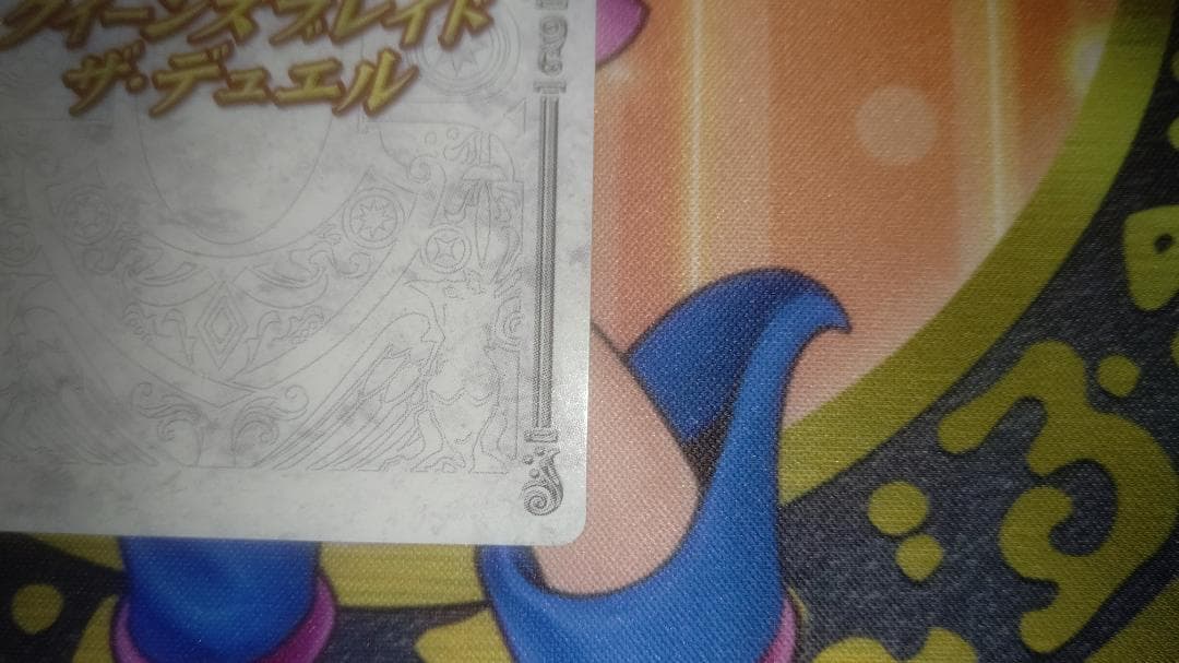 匿名】クイーンズブレイド・ザ・デュエル 松竜先生直筆サイン入り