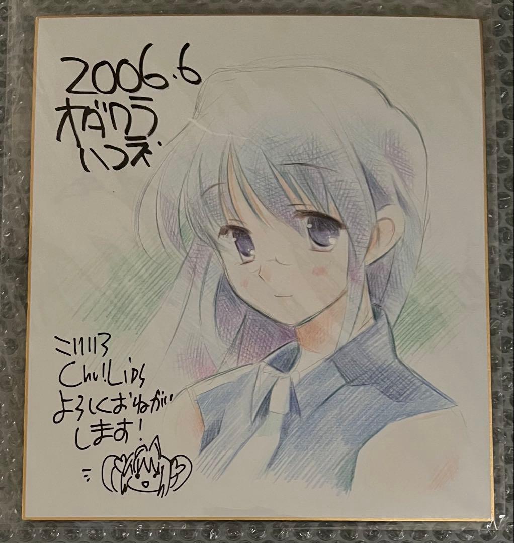 こいいろChu!Lips　オダワラハコネ　直筆イラスト入りサイン色紙　真部しずく Yahoo!オークション - 直筆イラストサイン色紙 くろのゆずこ ラブライ