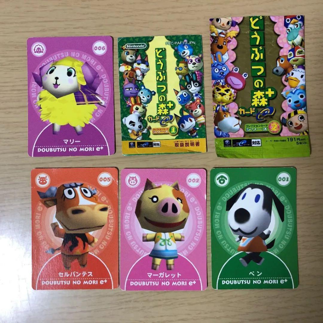 どうぶつの森e+カード - メルカリ