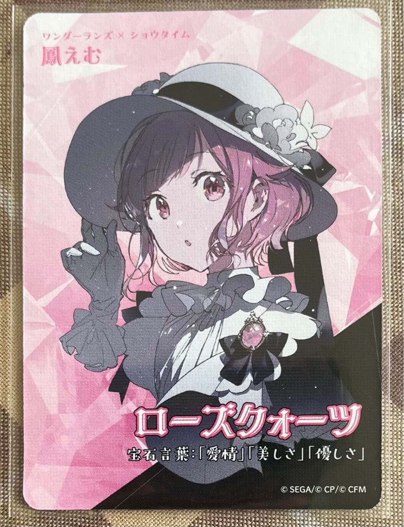 プロセカ セカイの宝石箱 宝石カード 鳳 えむ カード - メルカリ