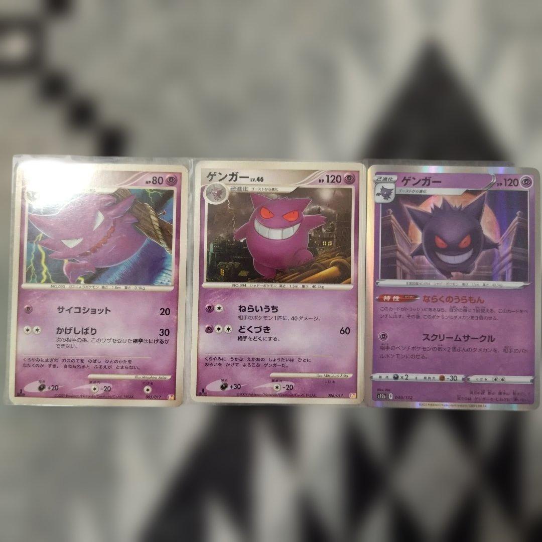 ゴースト ゲンガー3枚セット - メルカリ