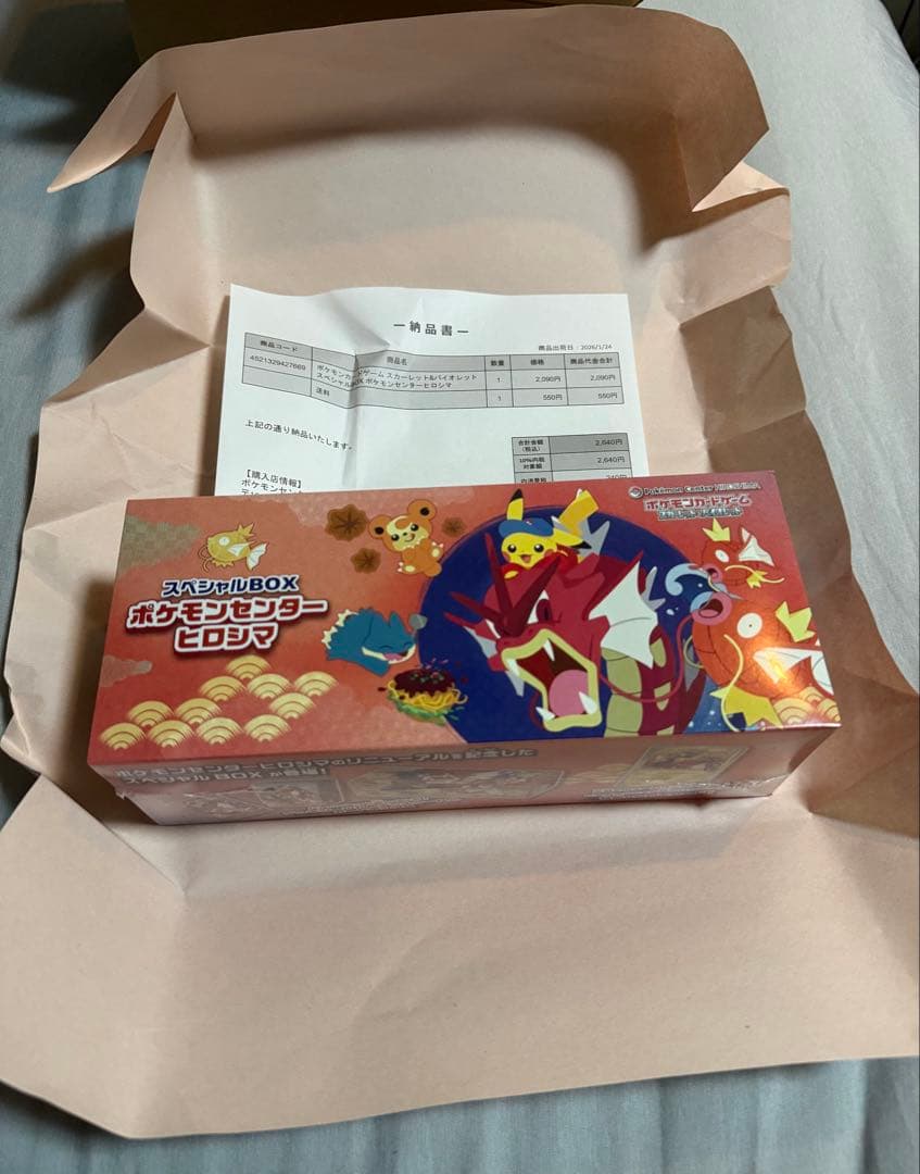 未開封シュリンク付き　ポケモンセンターヒロシマ　スペシャルBOX スペシャルBOX『ポケモンセンターヒロシマ』【未開封BOX】{-}