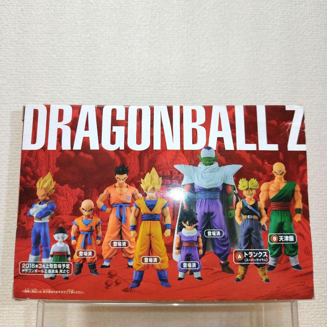 未開封品】ドラゴンボールZ 超造集 其之六(トランクス•スーパーサイヤ
