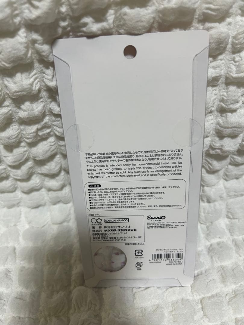 ボンボンドロップシールセット［正規］ -ボンボンドロップ　4種　ミニ　2種