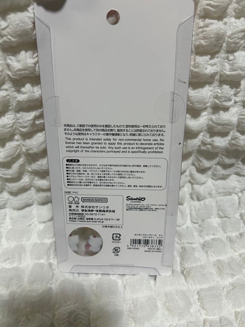 ボンボンドロップシールセット［正規］ -ボンボンドロップ　4種　ミニ　2種