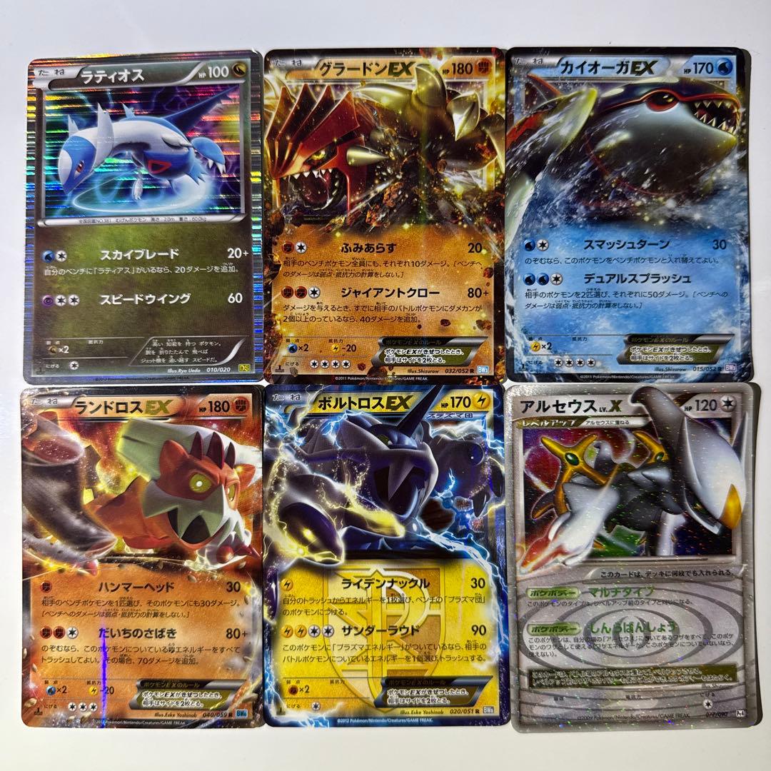 ポケモンカード グラードンEX カイオーガEX その他セット - メルカリ