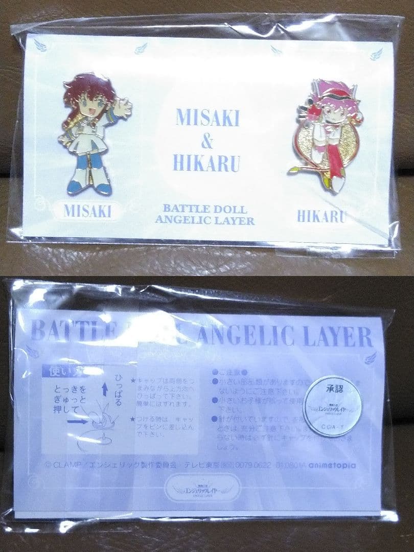 ピンバッジ・キーホルダー◎機動天使エンジェリックレイヤー