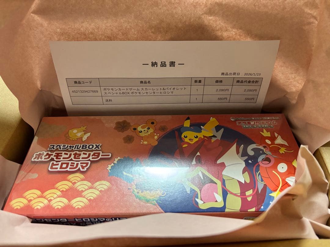 【新品未開封】ポケモン スペシャルBOX ヒロシマ ムキニスゼロ 抽選販売】ポケモンカードゲーム MEGA 拡張パック ムニキスゼロ BOX