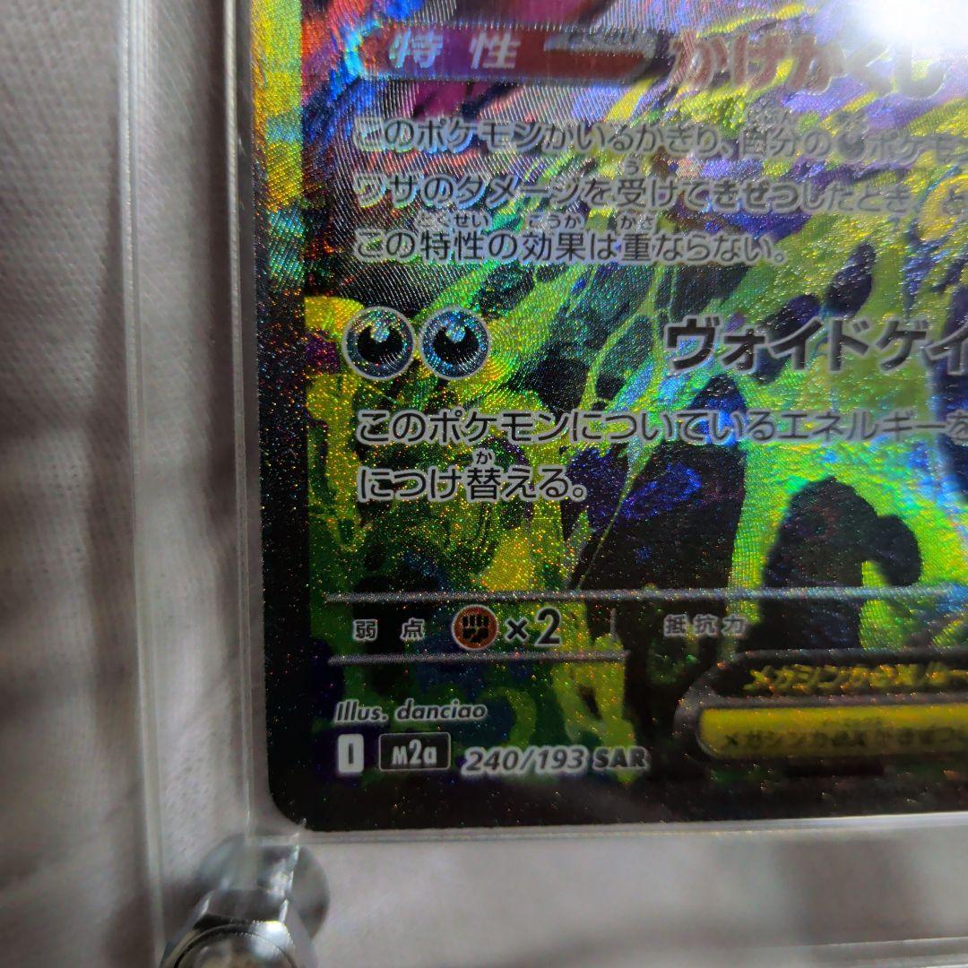 む*ゃ様 メガゲンガーSARスーパーエラー！マニア必見！ほとんどの箇所