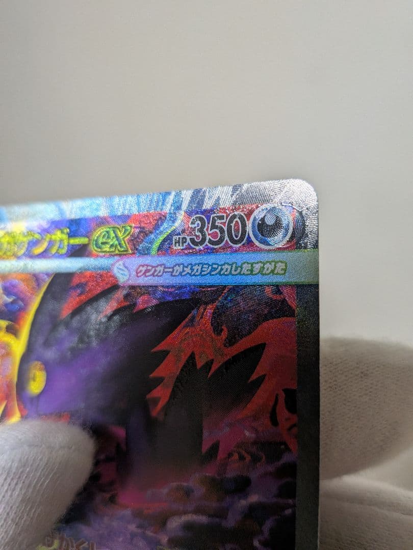 む*ゃ様 メガゲンガーSARスーパーエラー！マニア必見！ほとんどの箇所