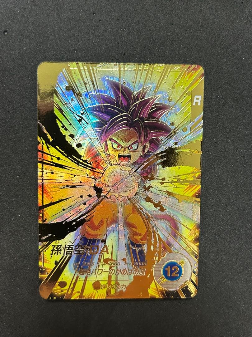 ドラゴンボールスーパーダイバーズ GDR孫悟空:DA パラレル SDV4-060