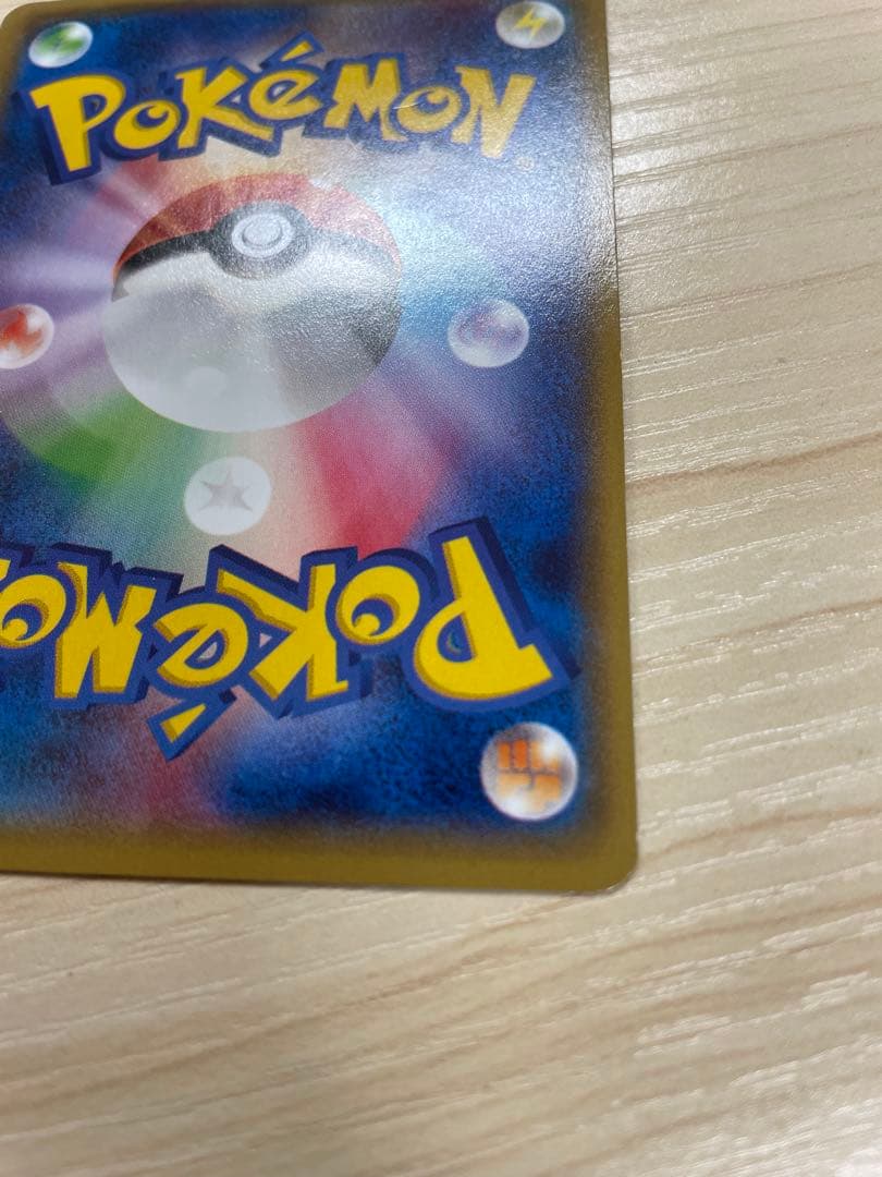 エネルギーつけかえ UR XY6 エメラルドブレイク 090/078 - メルカリ