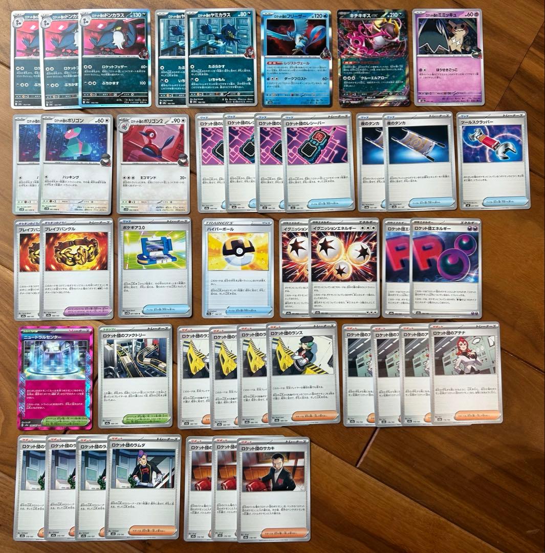 24時間以内発送】ロケット団のドンカラスexデッキ パーツ - メルカリ