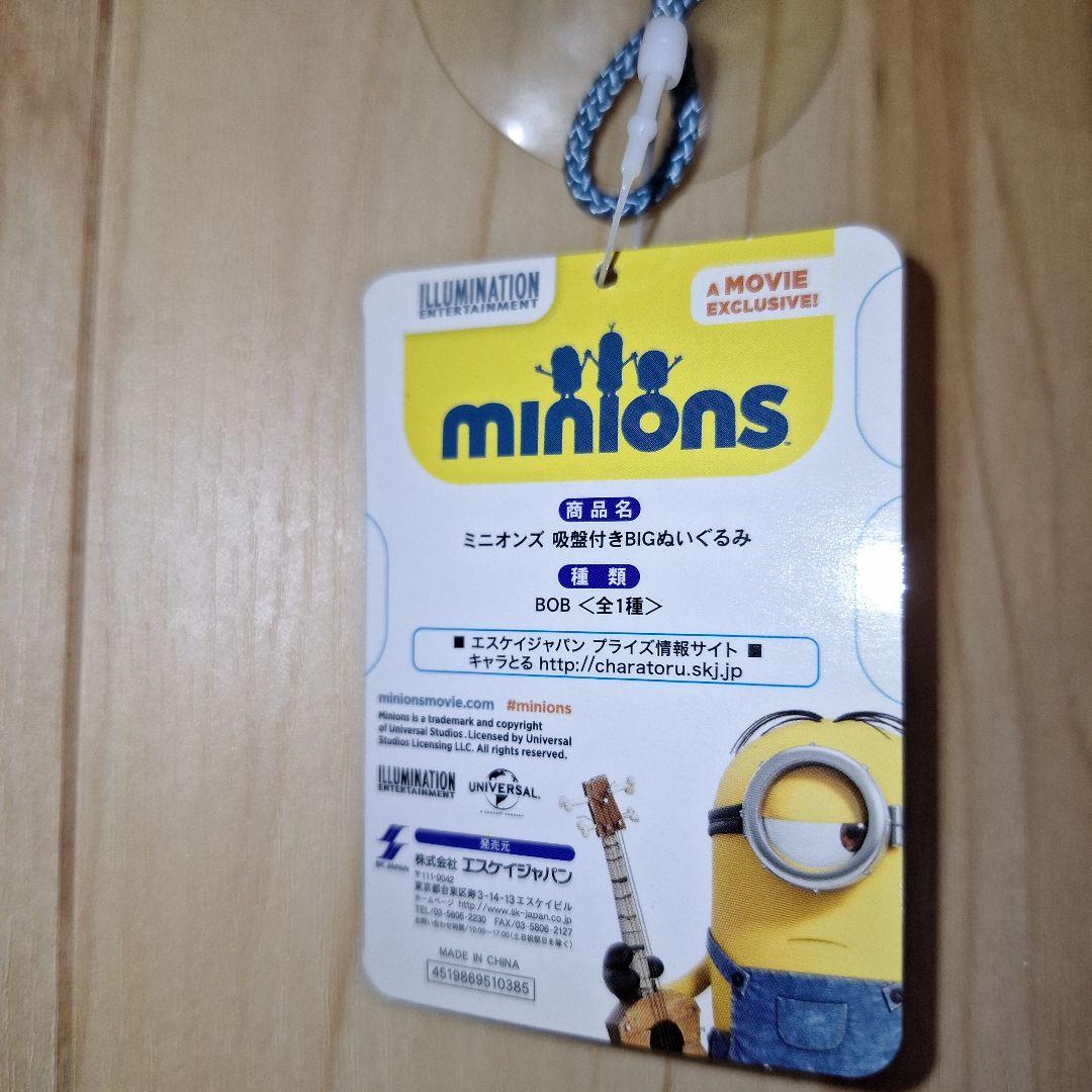 最安値【新品未開封】Happyくじ ミニオンズ フィーバー ラストワン賞