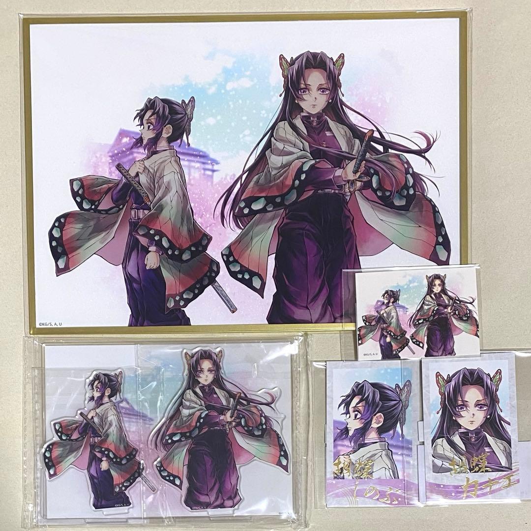 鬼滅の刃 WEBSHOPくじ 繋ぐ B賞 C賞 D賞 G賞 - メルカリ