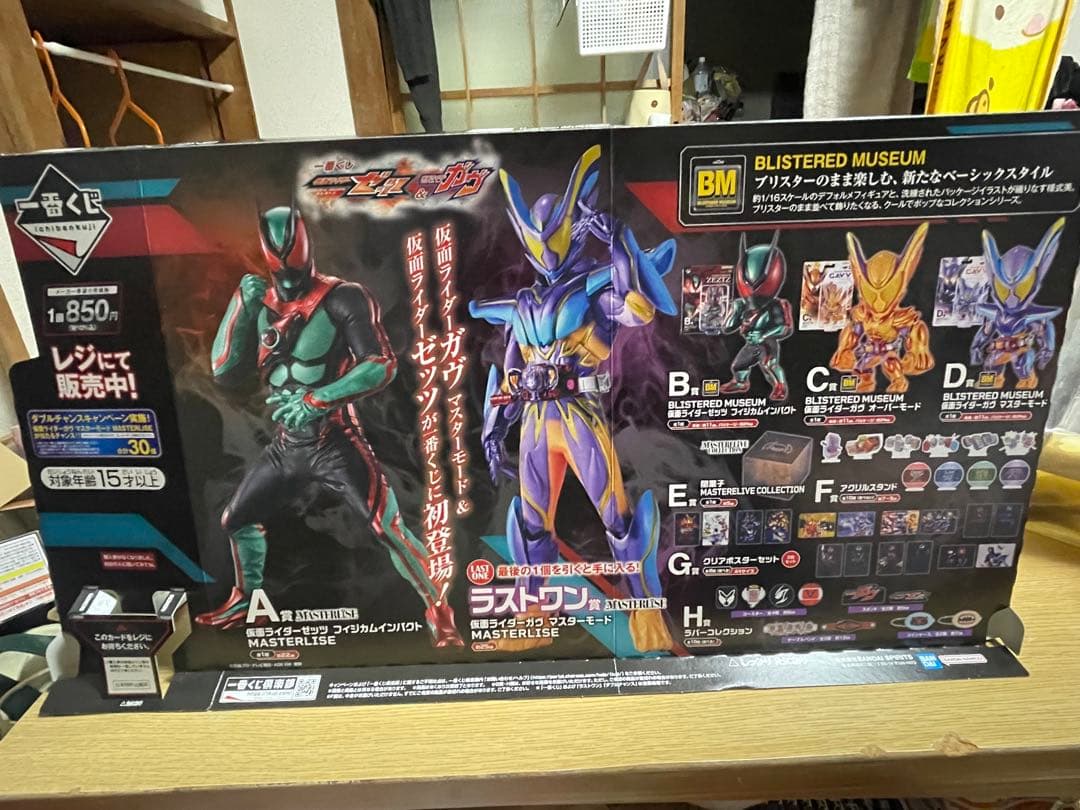 一番くじ仮面ライダーゼッツ＆ガヴ非売品 - メルカリ