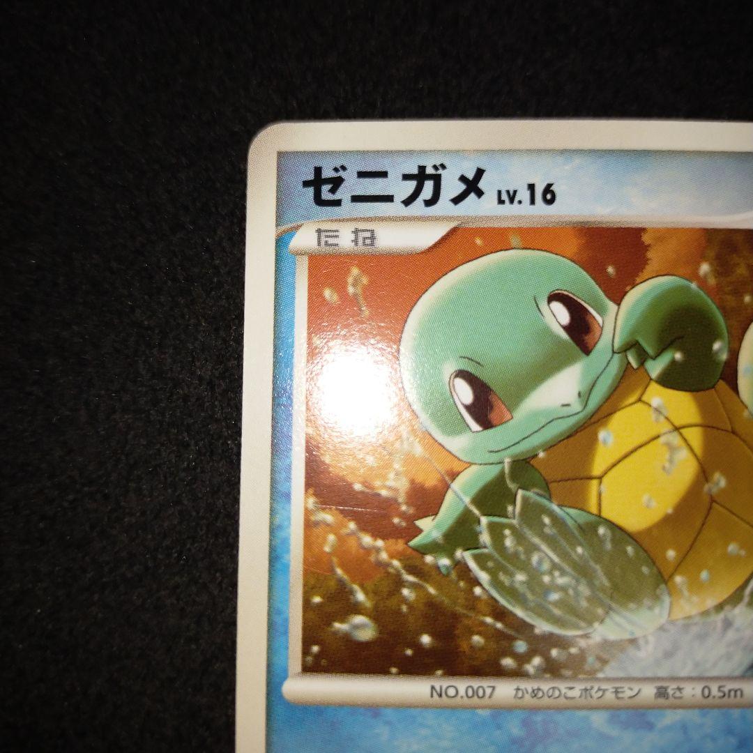 17年前と13年前 ポケモンカード 昔の ゼニガメ 2枚セット 1ED