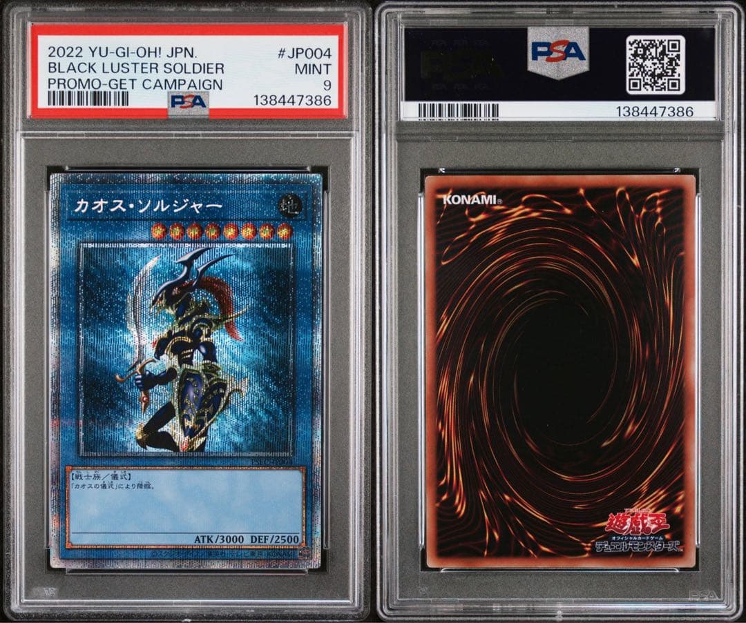 カオスソルジャー プリズマ PSA9 - メルカリ