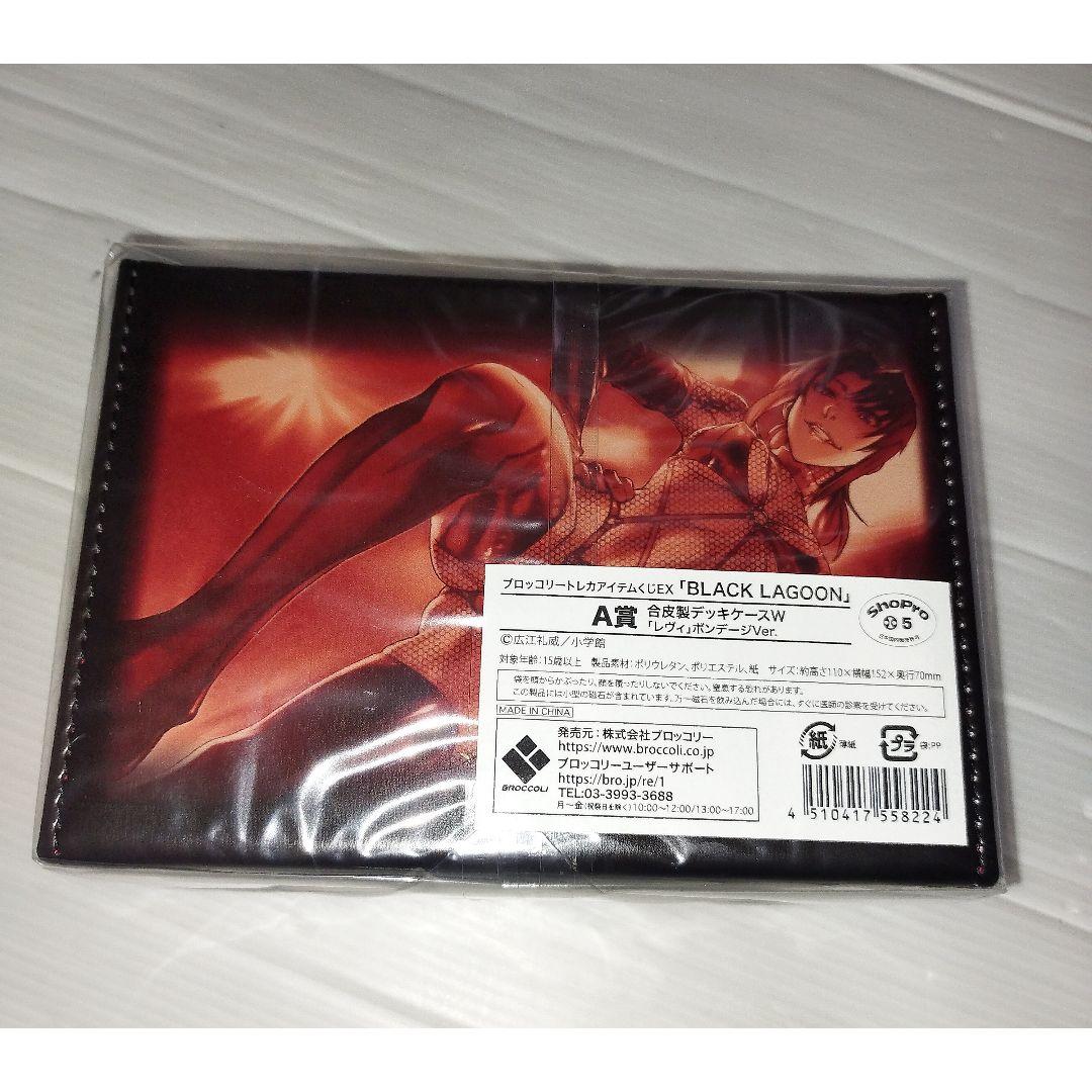 トレカアイテムくじEX ブラックラグーン デッキケース レヴィ
