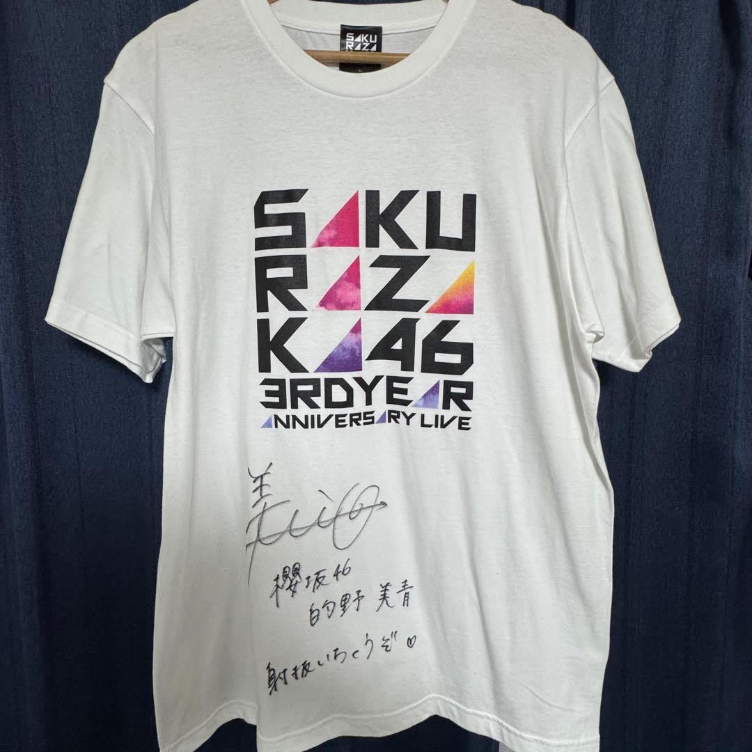 櫻坂46 的野美青 サイン入りTシャツ - メルカリ