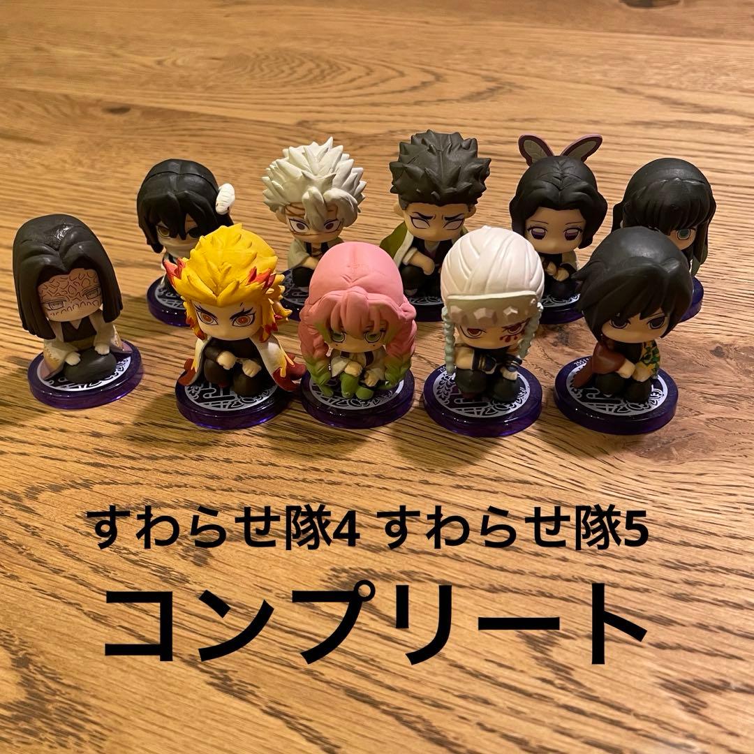 鬼滅の刃 すわらせ隊 柱合会議 コンプリート ガチャガチャ - メルカリ