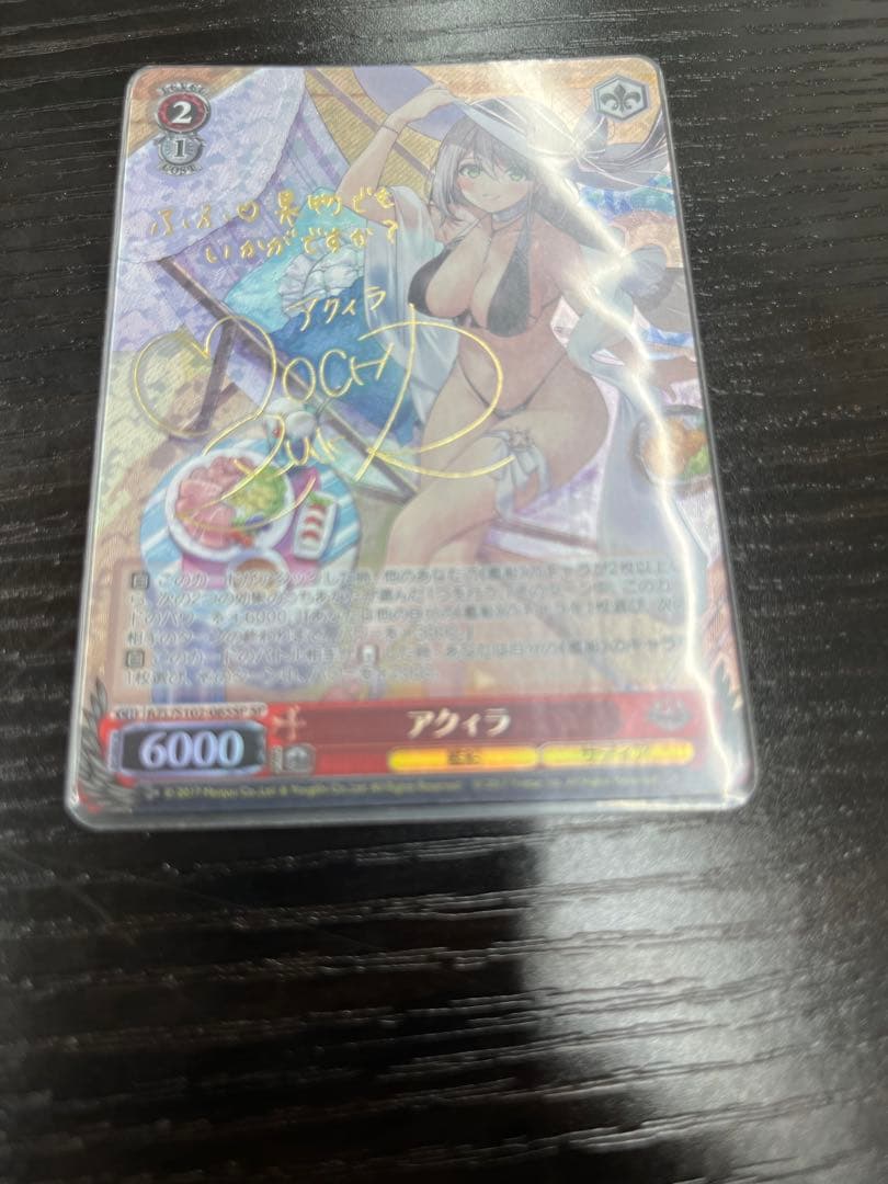 ヴァイス SP サイン アクィラ アズレン アズールレーン アズールレーン vol.2 ｜ ヴァイスシュヴァルツ｜Weiβ Schwarz