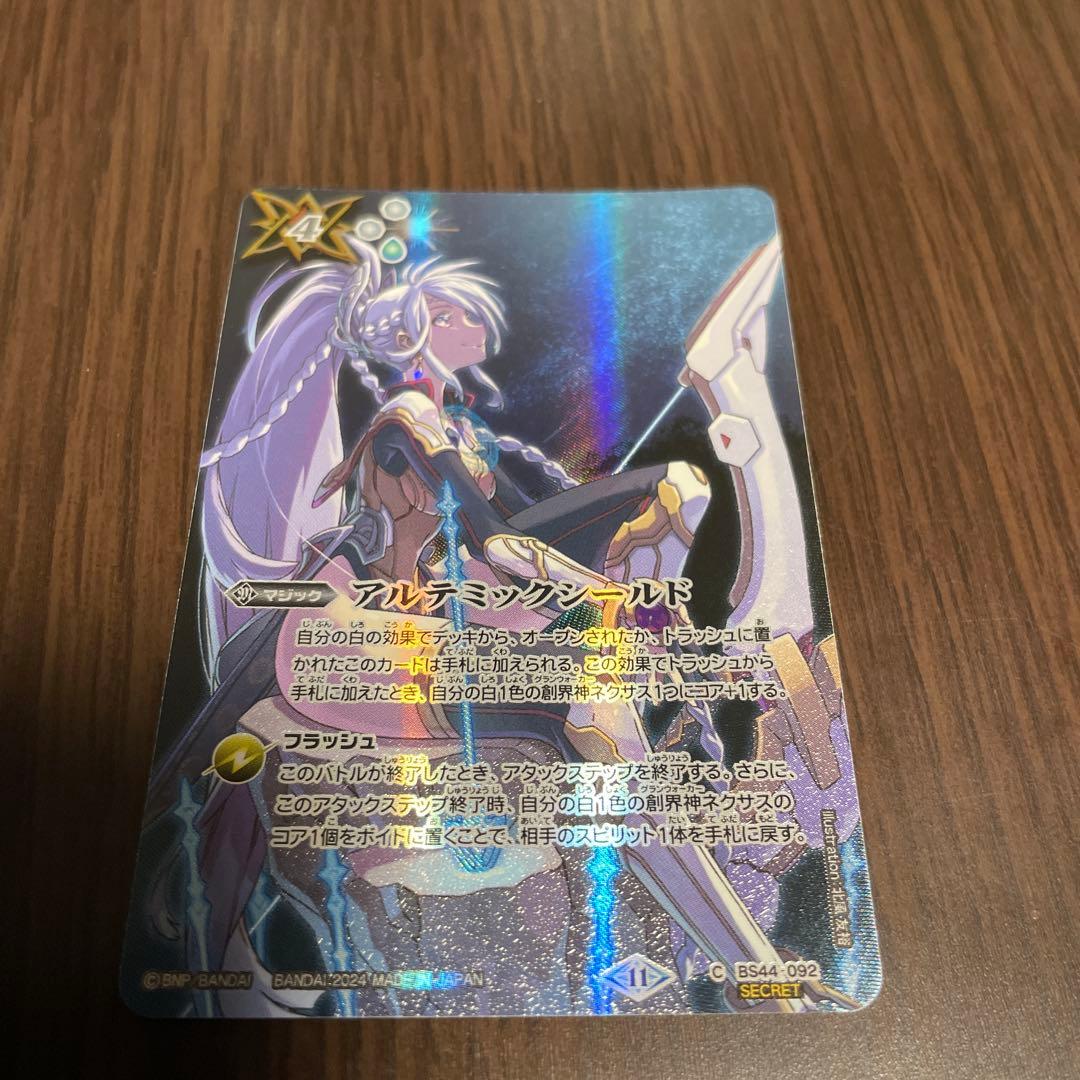 バトルスピリッツ　アルテミックシールド レリーフ仕様】【BSC41】BS44-092アルテミックシールド - バトル