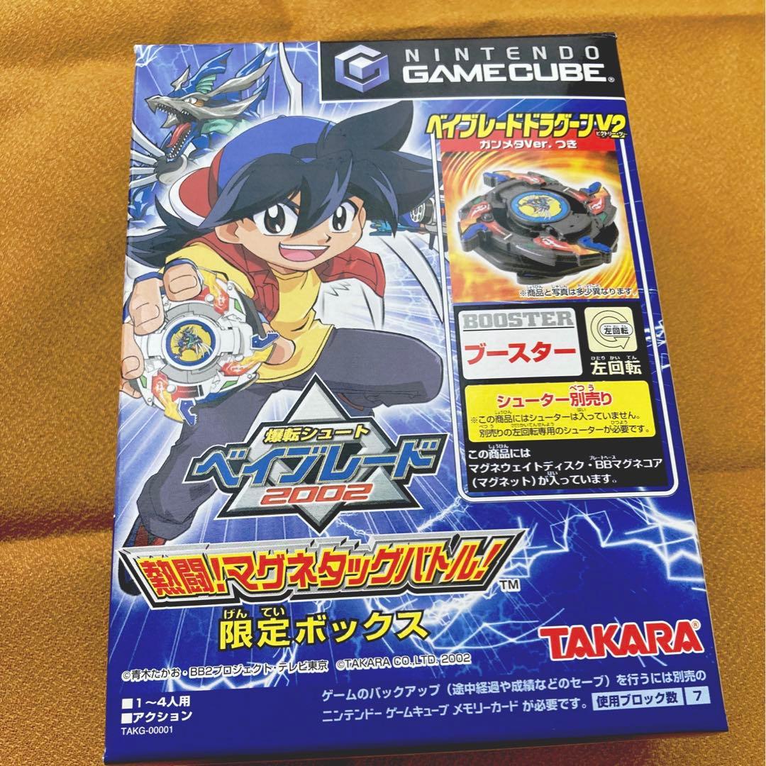 爆転シュートベイブレード2002 熱闘！マグネタッグバトル 限定ボックス