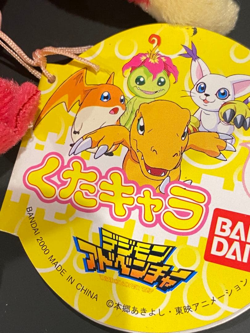 最終在庫品♦︎絶版00'くたキャラデジモンアドベンチャー/ピッコロモン