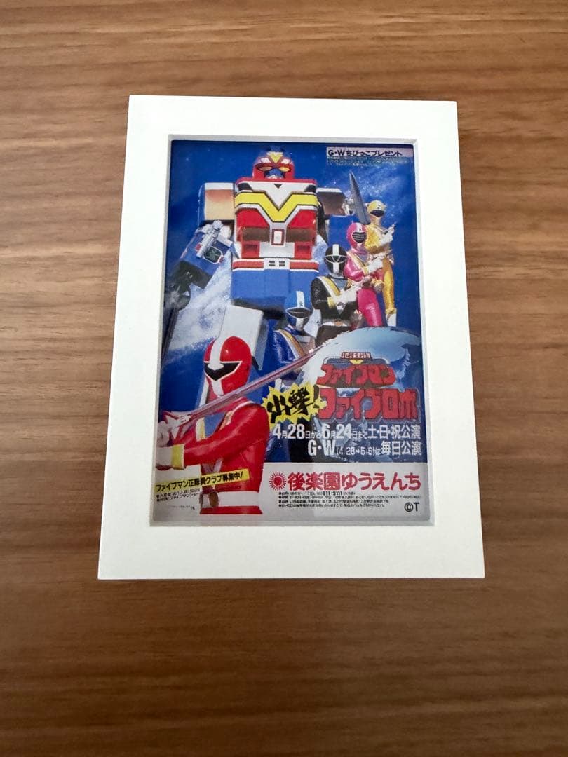 Gロッソ限定 歴代スーパー戦隊 トレーディングフレームマグネット