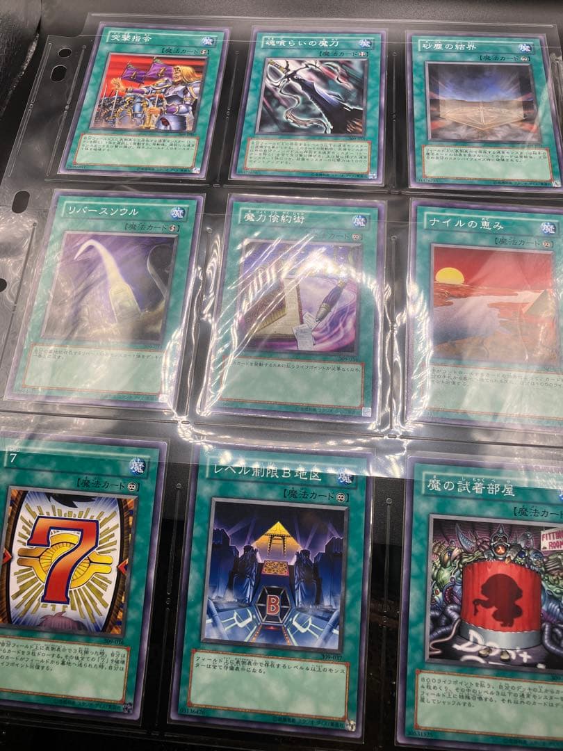 309【ファラオの遺産】セミコンプ 3期 遊戯王 58枚