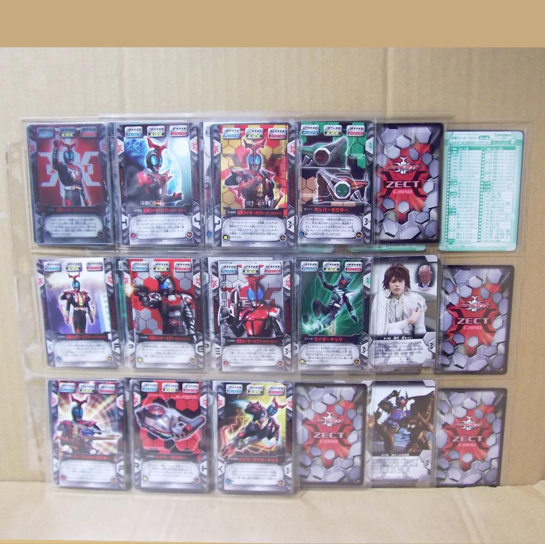 バンダイ カードダス 仮面ライダーカブト ZECT パート3 52種 最終