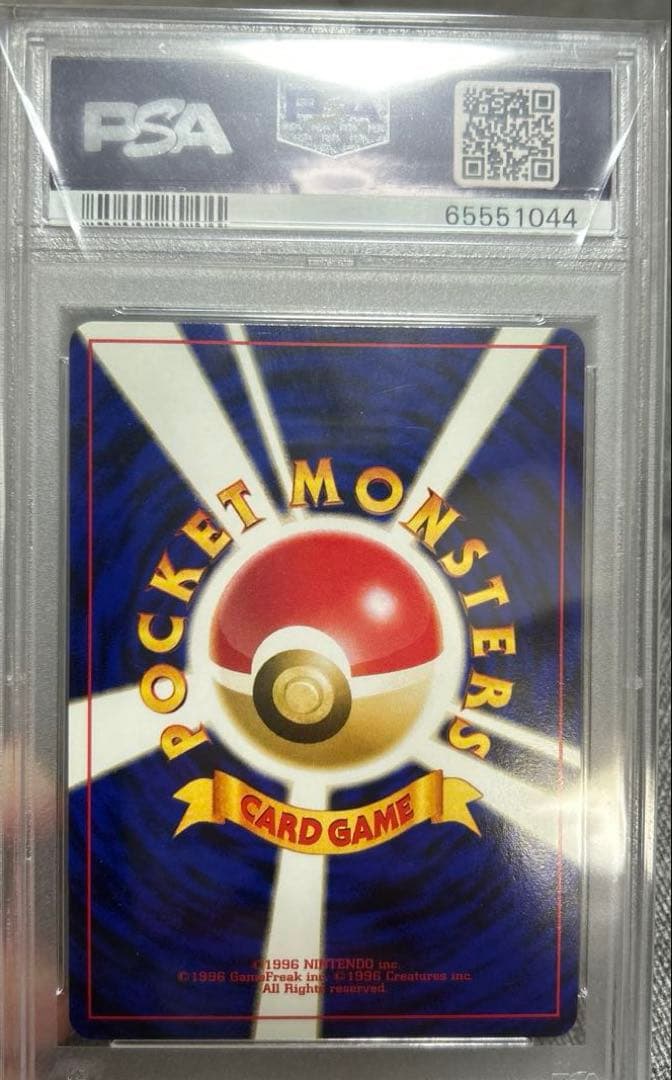 psa10】ピチュー旧裏 プレミアムファイルneo2 NO.172 - メルカリ