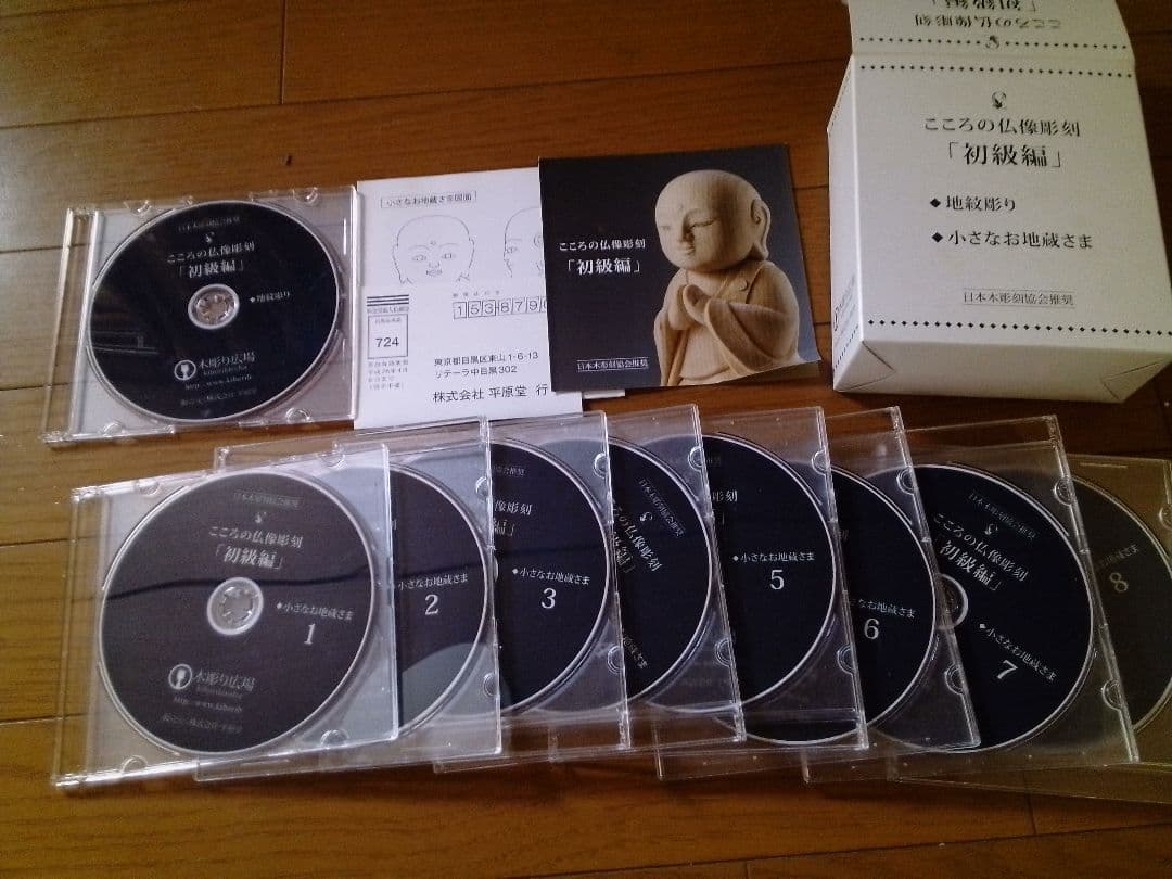 小さなお地蔵さま　他　計DVD９枚　木彫り広場　仏像彫刻　関仏像教室 こころの仏像彫刻 小さなお地蔵さま DVD9枚、彫刻道具、材料セット