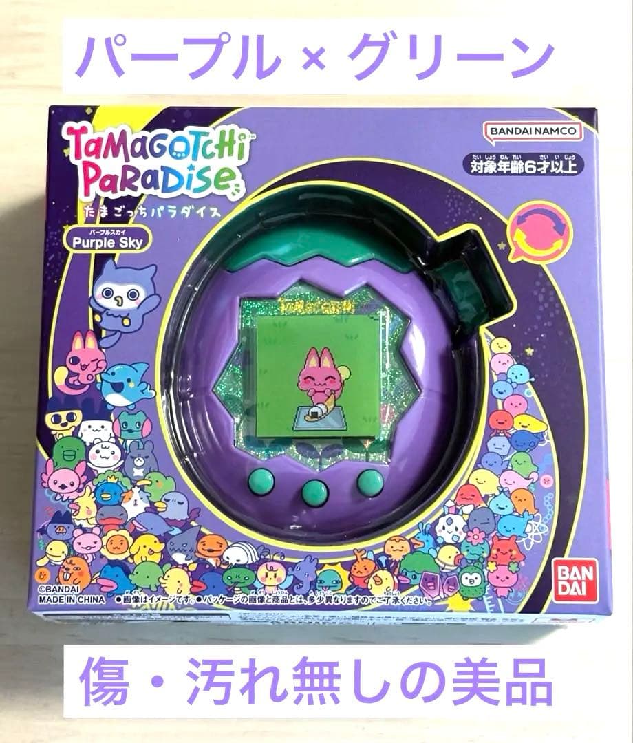 たまごっちパラダイス カスタムカラー パープル×グリーン - メルカリ
